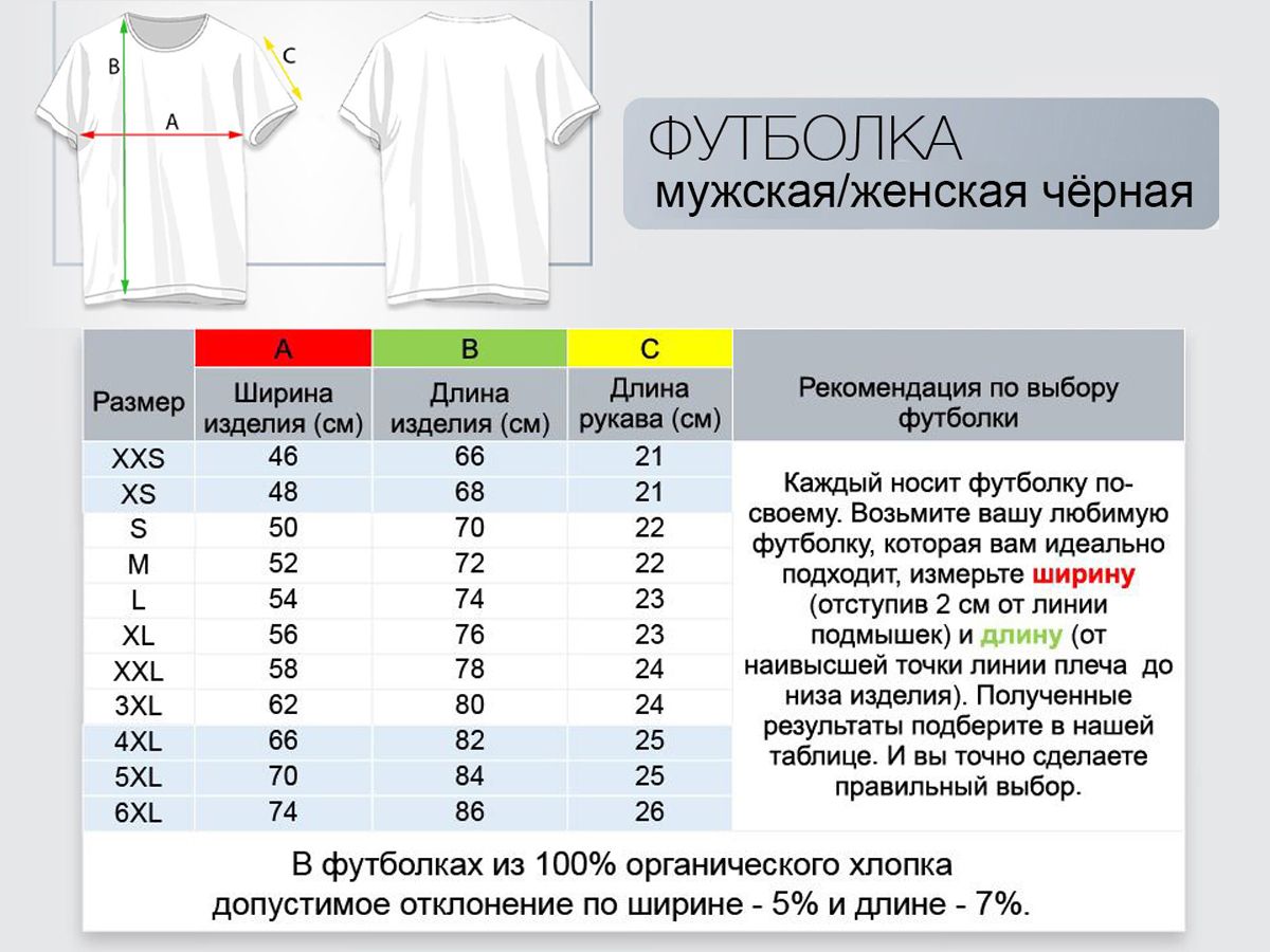 setka_na_chernye_futbolki_251587edcb.jpg